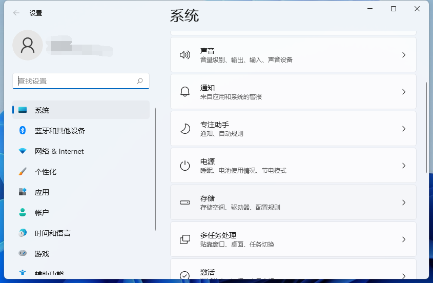 安装了Win11后如何清理内存释放空间？