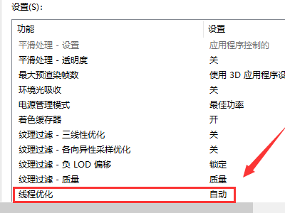 笔记本N卡就一个3D设置怎么办