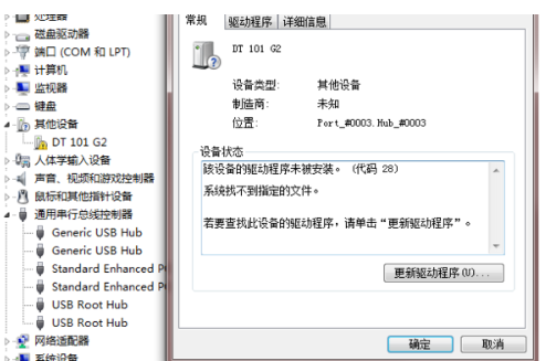 电脑里找U盘驱动程序的方法