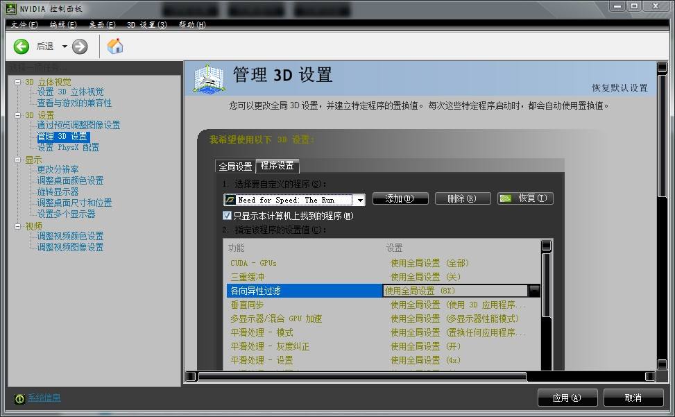 n卡控制面板闪退怎么办