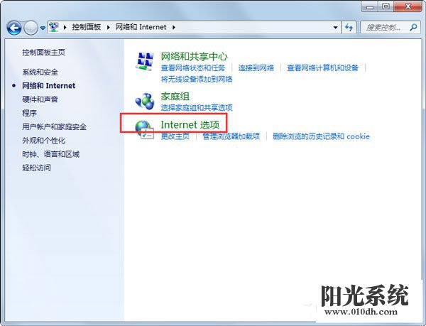 Win7系统代理服务器设置方法