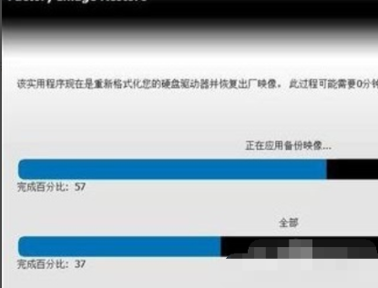  外星人笔记本电脑还原系统的操作方法