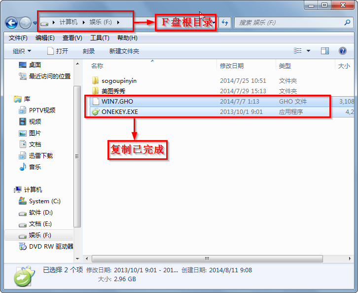 win7旗舰版32位系统重装教程