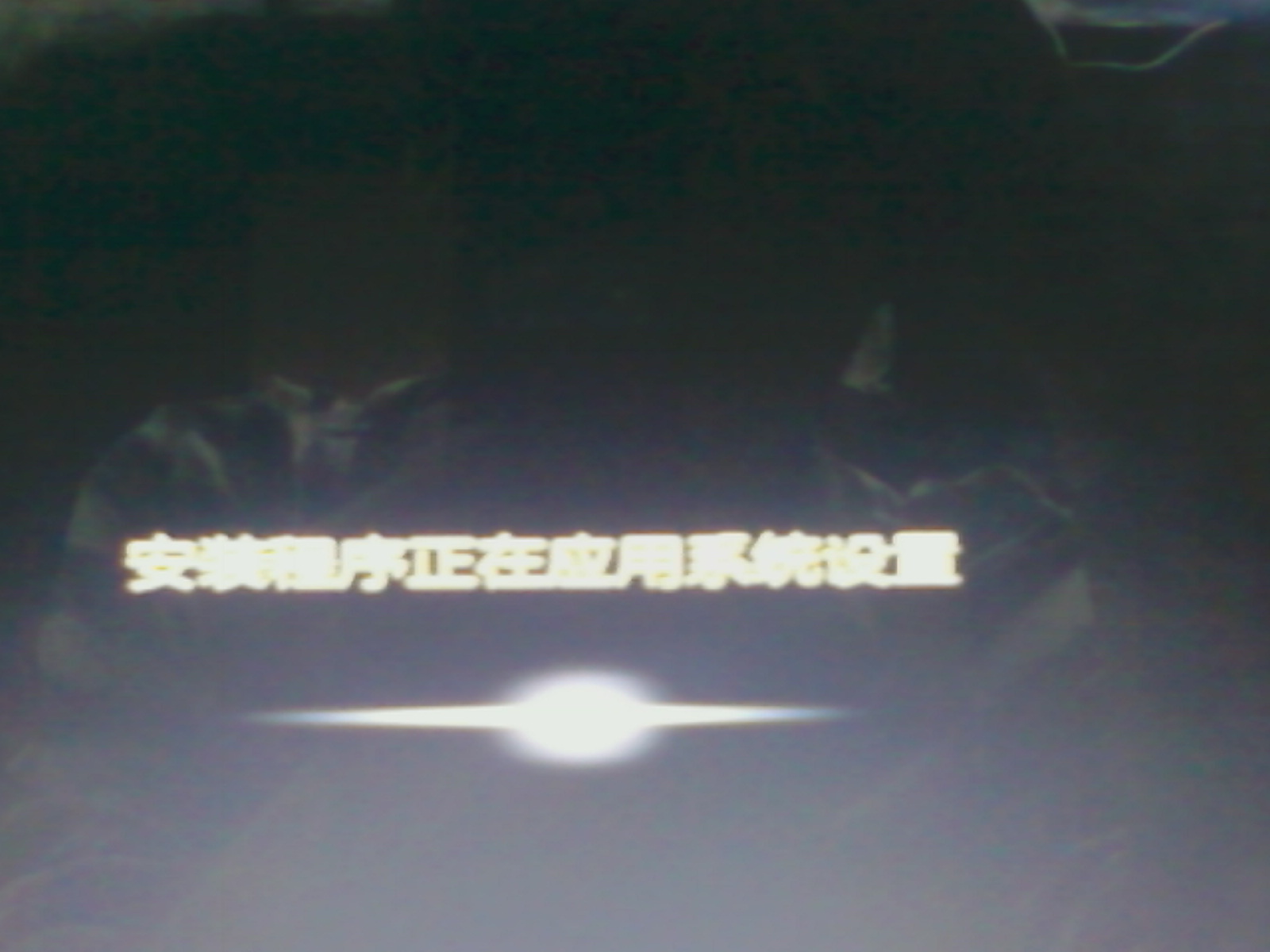 win7惠普系统安装图文教程