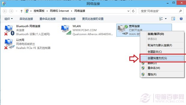 不知道win10宽带连接在哪？