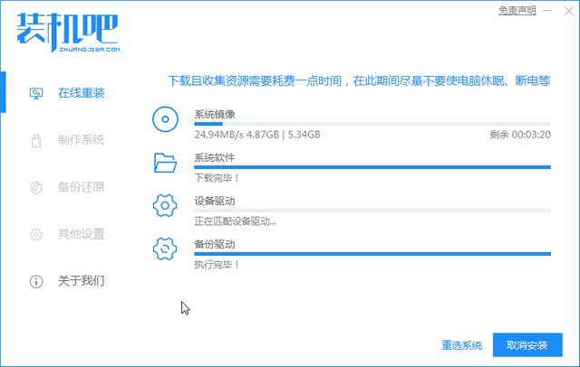 手把手教你acer宏碁笔记本电脑如何重装系统