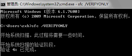 Win7怎样修复系统文件