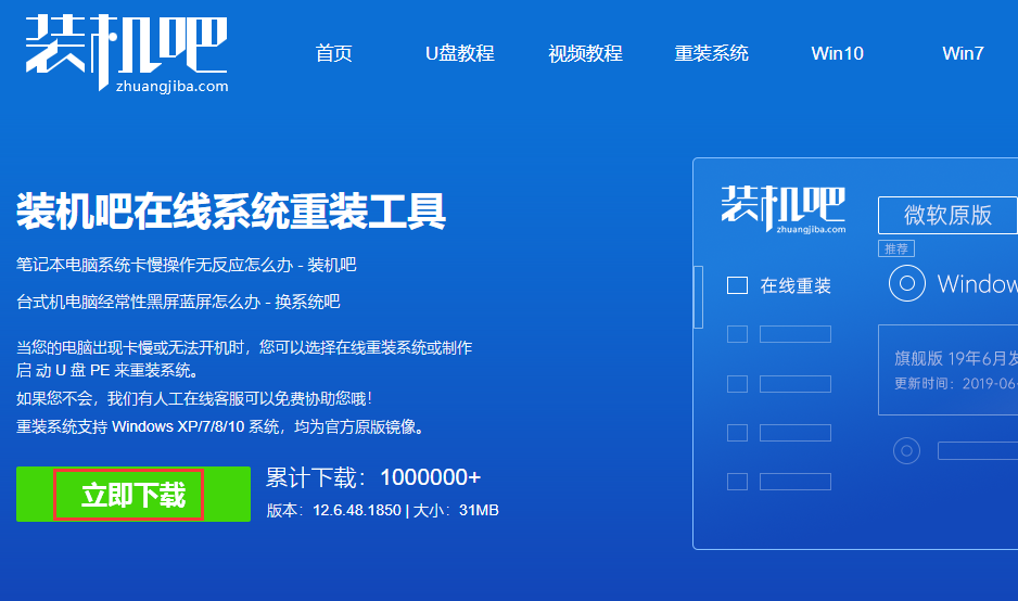 手把手教你acer宏碁笔记本电脑如何重装系统