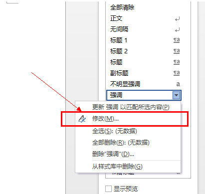 word怎么生成目录,小编教你Word文档如何自动生成目录