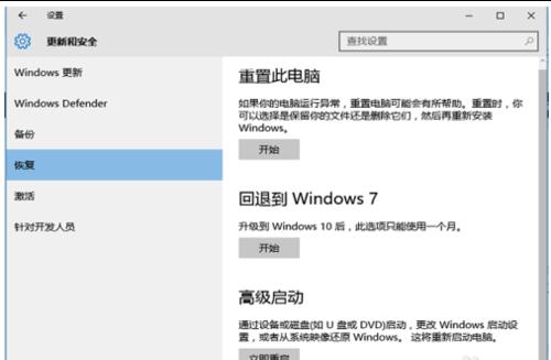 Win10如何装回Win7？