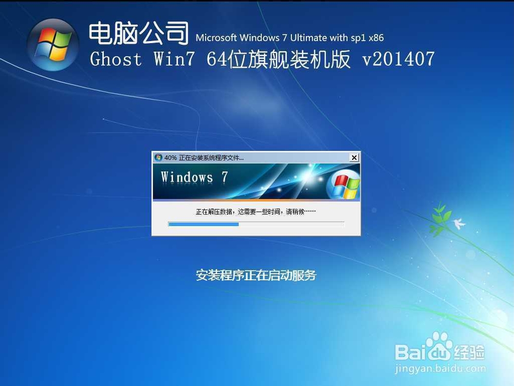 如何用光驱安装Win7系统