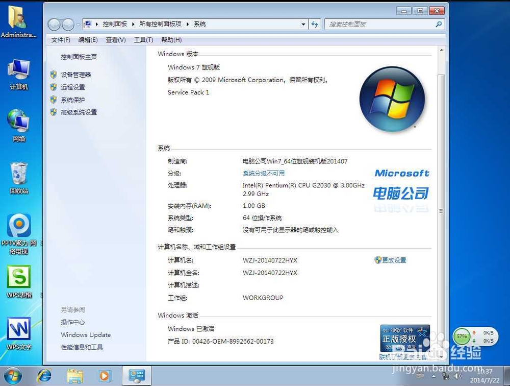 如何用光驱安装Win7系统