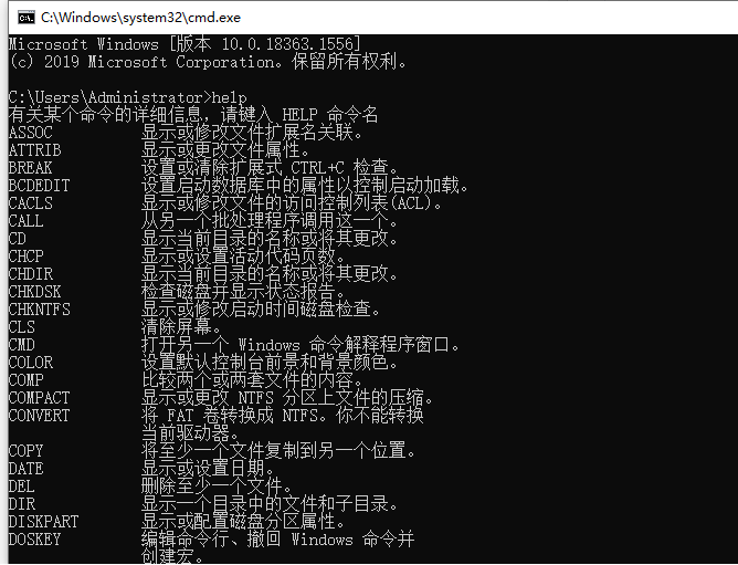 带你详解命令提示符