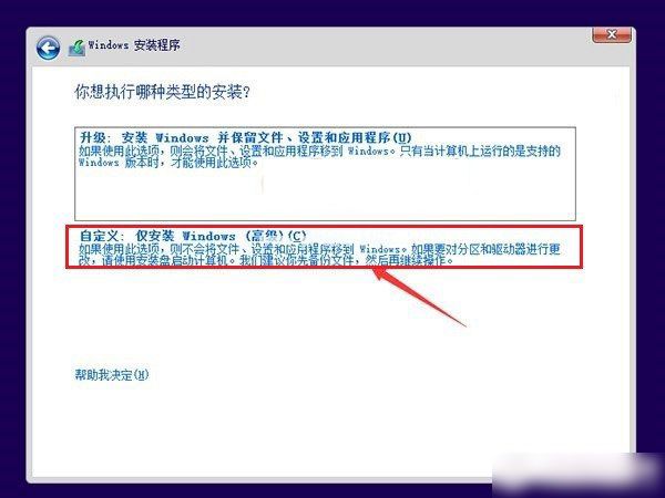 Win7安装Win10双系统的操作教程
