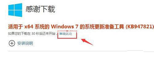 在Win7中安装office2007 64位出现错误的解决方法