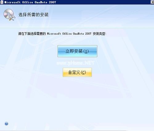 在Win7中安装office2007 64位出现错误的解决方法