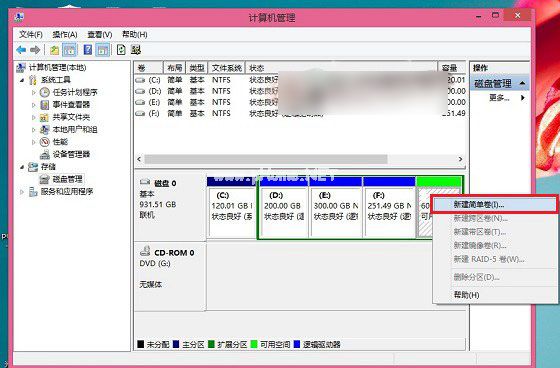 Win7安装Win10双系统的操作教程