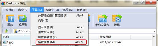 如何使用虚拟光驱？