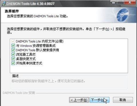 如何使用虚拟光驱？