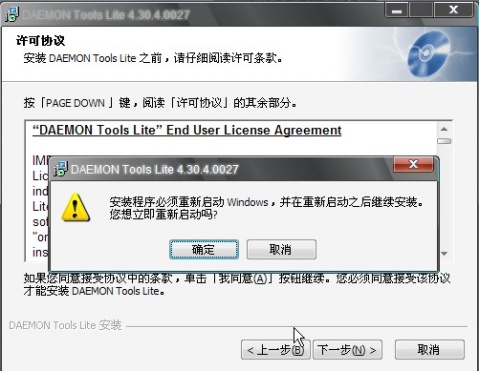 如何使用虚拟光驱？