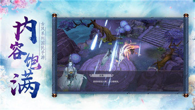 傲剑凌仙好玩吗 傲剑凌仙玩法简介_傲剑凌仙