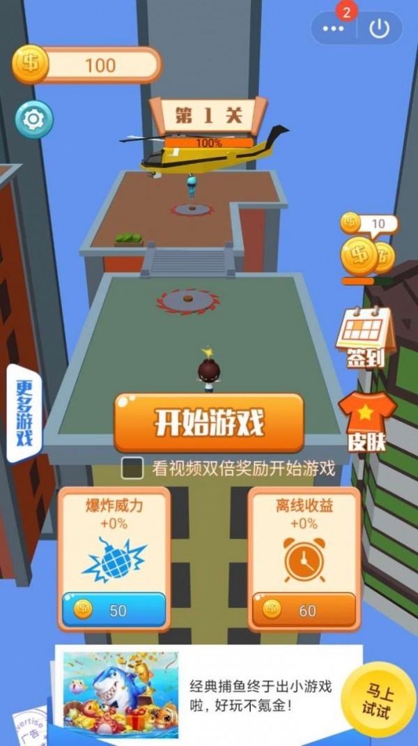 爆裂拆迁队好玩吗 爆裂拆迁队玩法简介_爆裂拆迁队