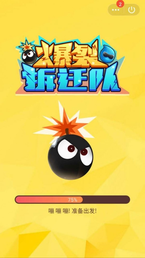 爆裂拆迁队好玩吗 爆裂拆迁队玩法简介_爆裂拆迁队