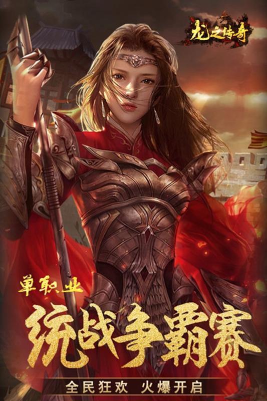 龙之传奇单职业好玩吗 龙之传奇单职业玩法简介_龙之传奇单职业