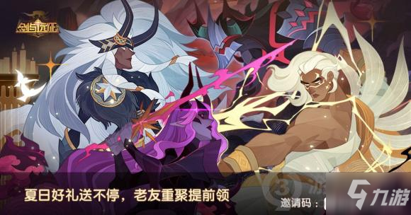 《剑与远征》邀请回流玩家方法 如何邀请回流玩家_剑与远征