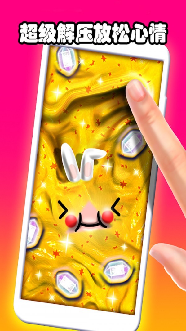 解压水晶泥好玩吗 解压水晶泥玩法简介_解压水晶泥