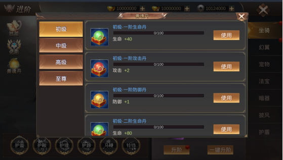 《霸域乾坤》坐骑系统介绍_霸御乾坤