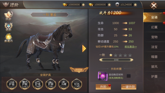 《霸域乾坤》坐骑系统介绍_霸御乾坤