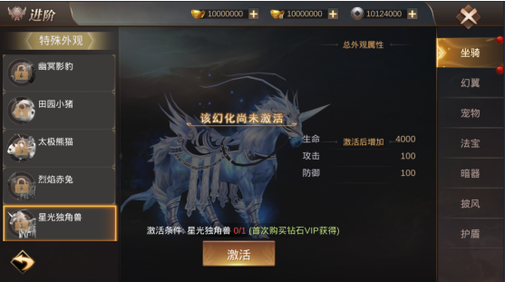 《霸域乾坤》坐骑系统介绍_霸御乾坤