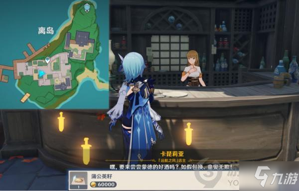 原神稻妻道具商人在哪 原神稻妻道具商人位置攻略_原神