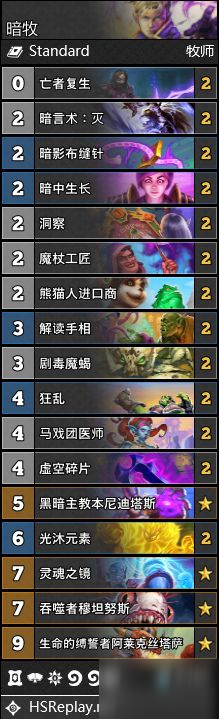 《炉石传说》暴风城下的集结全职业卡组搭配图文教程 暴风城下的集结天梯卡组搭配攻略_炉石传说