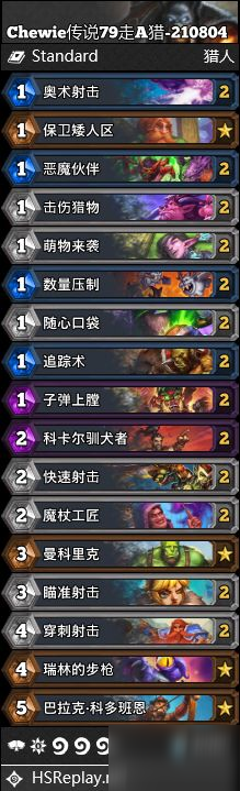 《炉石传说》暴风城下的集结全职业卡组搭配图文教程 暴风城下的集结天梯卡组搭配攻略_炉石传说