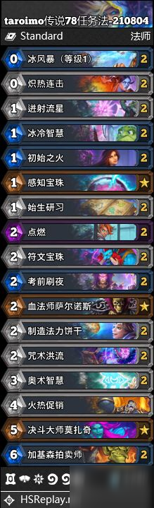 《炉石传说》暴风城下的集结全职业卡组搭配图文教程 暴风城下的集结天梯卡组搭配攻略_炉石传说