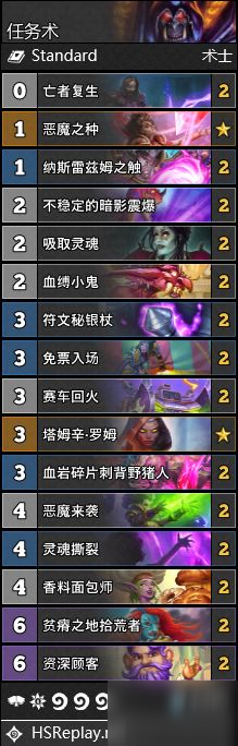 《炉石传说》暴风城下的集结全职业卡组搭配图文教程 暴风城下的集结天梯卡组搭配攻略_炉石传说