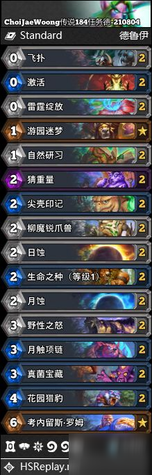 《炉石传说》暴风城下的集结全职业卡组搭配图文教程 暴风城下的集结天梯卡组搭配攻略_炉石传说