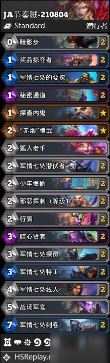 《炉石传说》暴风城下的集结全职业卡组搭配图文教程 暴风城下的集结天梯卡组搭配攻略_炉石传说