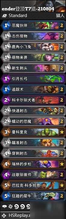 《炉石传说》暴风城下的集结全职业卡组搭配图文教程 暴风城下的集结天梯卡组搭配攻略_炉石传说