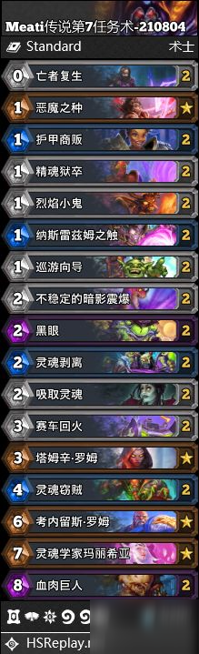 《炉石传说》暴风城下的集结全职业卡组搭配图文教程 暴风城下的集结天梯卡组搭配攻略_炉石传说