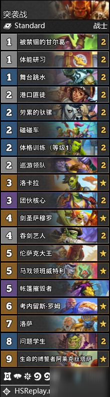 《炉石传说》暴风城下的集结全职业卡组搭配图文教程 暴风城下的集结天梯卡组搭配攻略_炉石传说