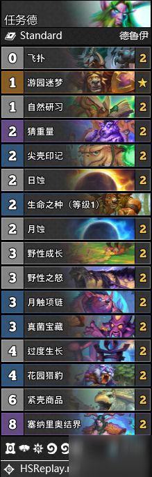 《炉石传说》暴风城下的集结全职业卡组搭配图文教程 暴风城下的集结天梯卡组搭配攻略_炉石传说