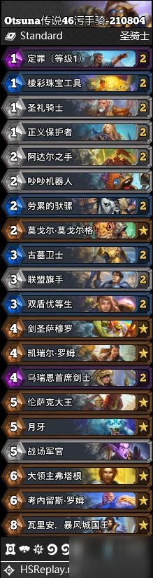 《炉石传说》暴风城下的集结全职业卡组搭配图文教程 暴风城下的集结天梯卡组搭配攻略_炉石传说