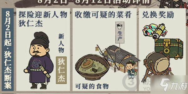 江南百景图寺中多些湖景一定很美怎么做 寺中多些湖景一定很美攻略_江南百景图