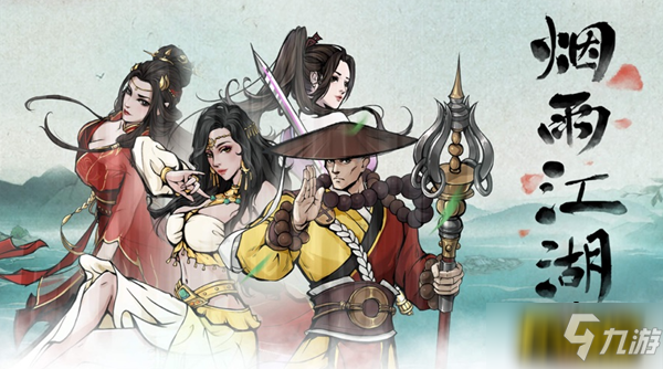 《烟雨江湖》石块怎么获得 石块如何获取_烟雨江湖手游