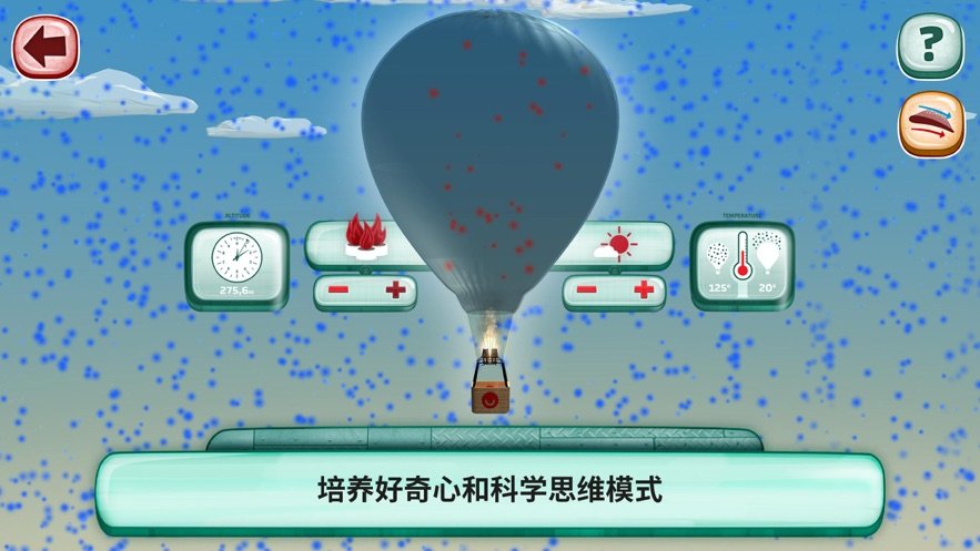 飞行物体是怎么飞起来的好玩吗 飞行物体是怎么飞起来的玩法简介_飞行物体是怎么飞起来的