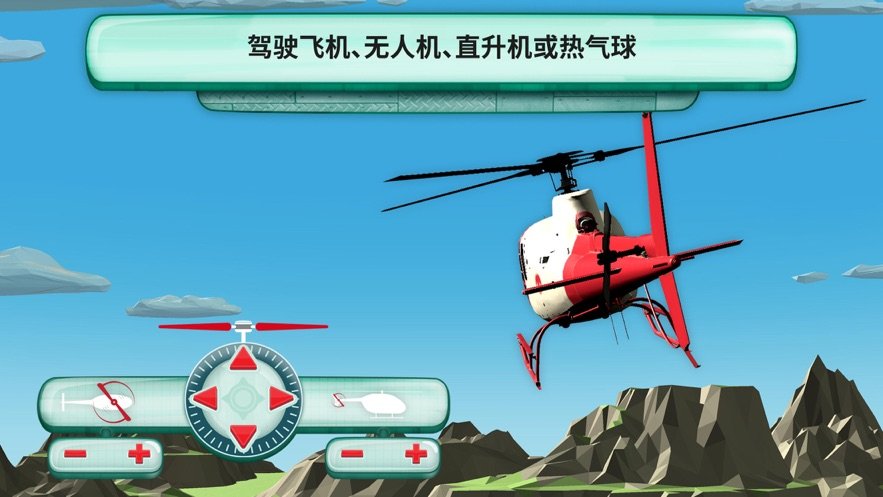 飞行物体是怎么飞起来的好玩吗 飞行物体是怎么飞起来的玩法简介_飞行物体是怎么飞起来的