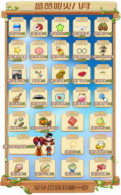 《推理学院》八月发福利啦！每天记得来领取哦_推理学院